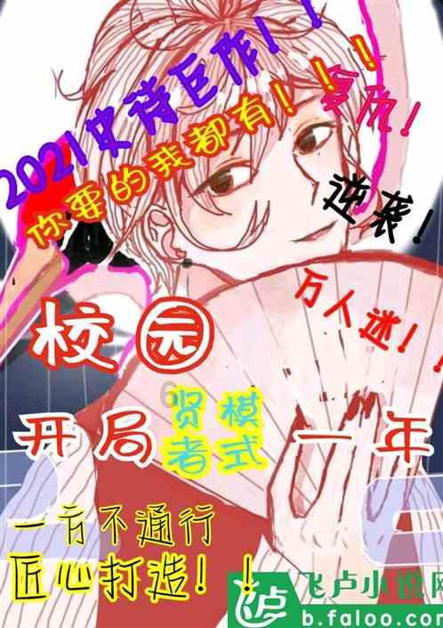 小型的足球赛